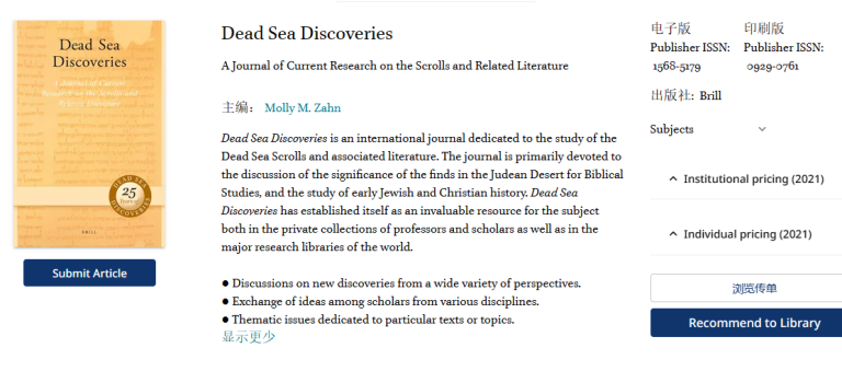 Dead Sea Discoveries